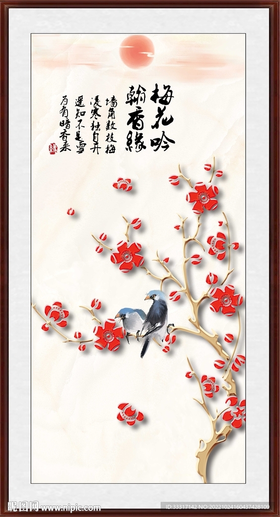 玄关梅花图