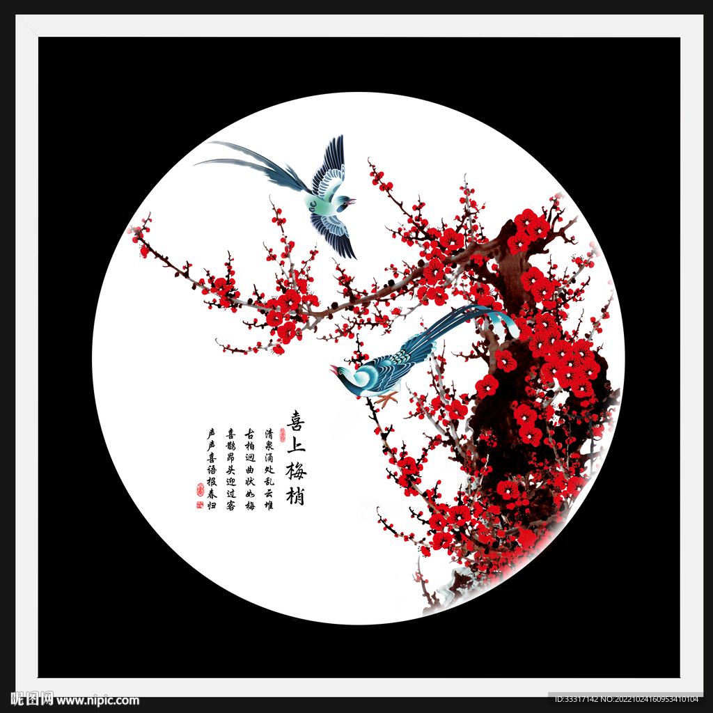 喜上眉梢