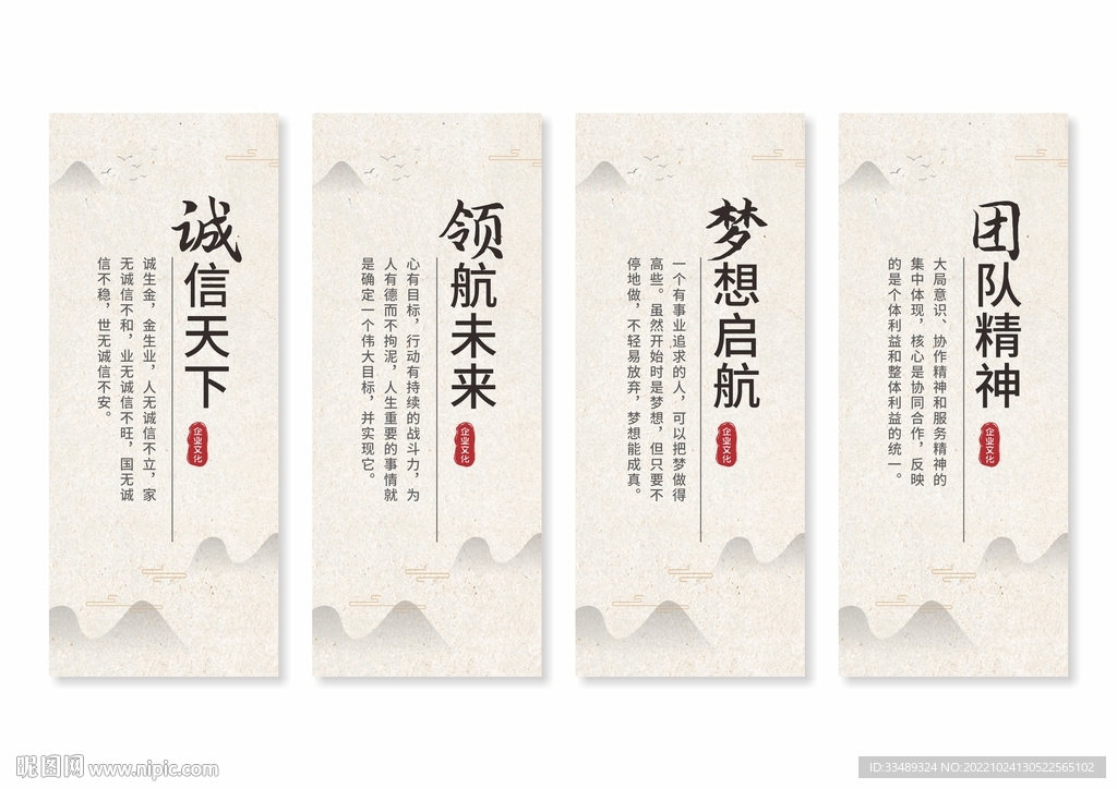 企业文化挂画