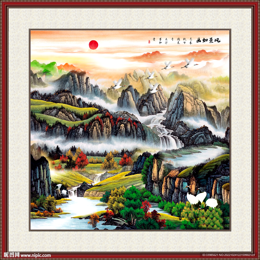 山水国画