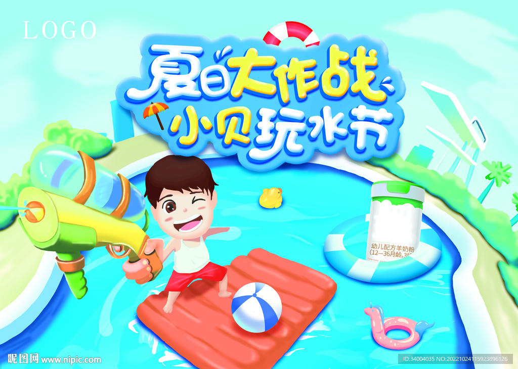 活动海报
