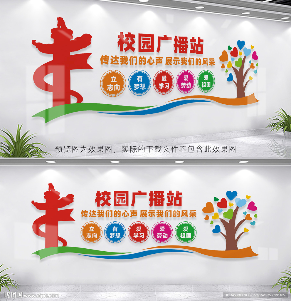 校园广播站