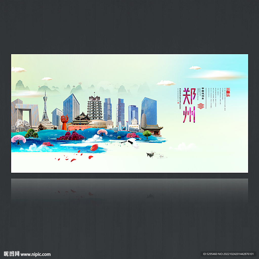 郑州