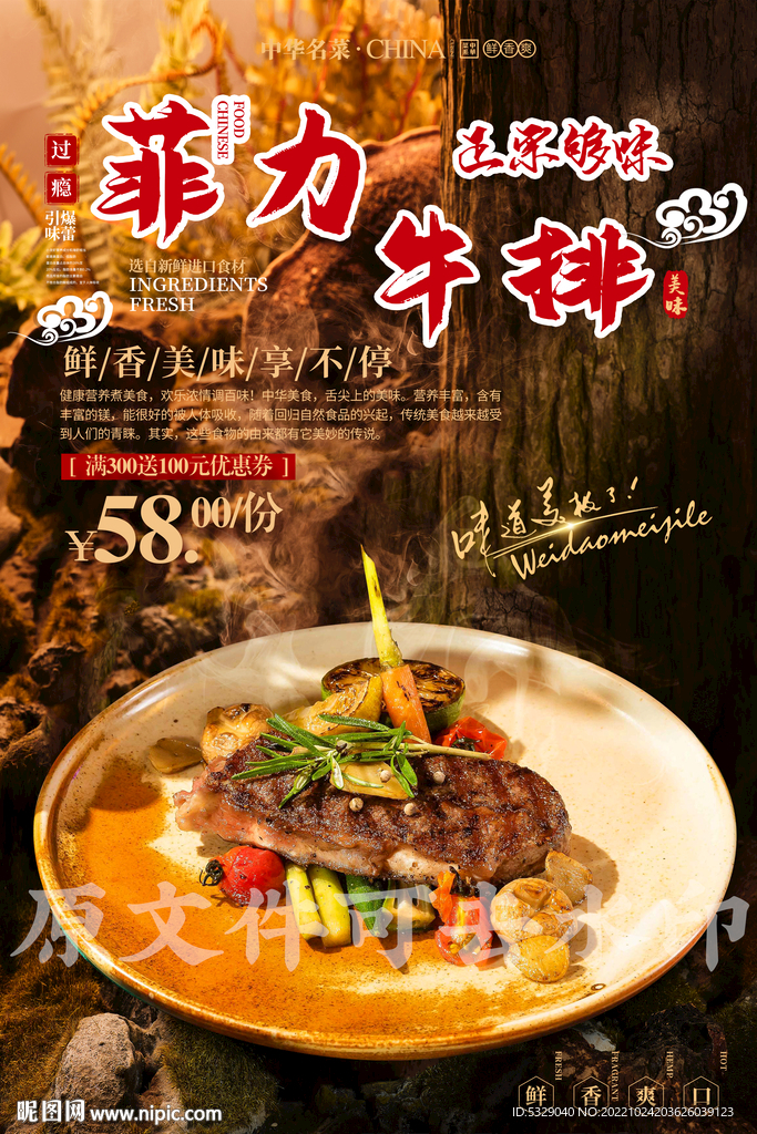 菲力牛排