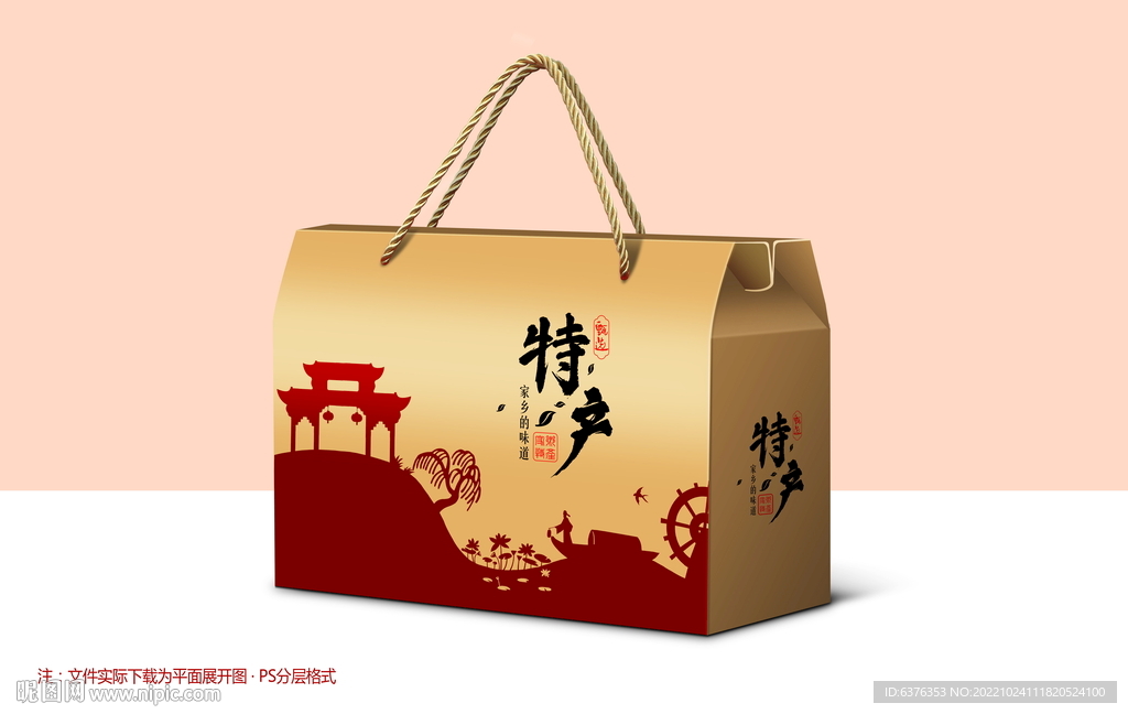 特产包装