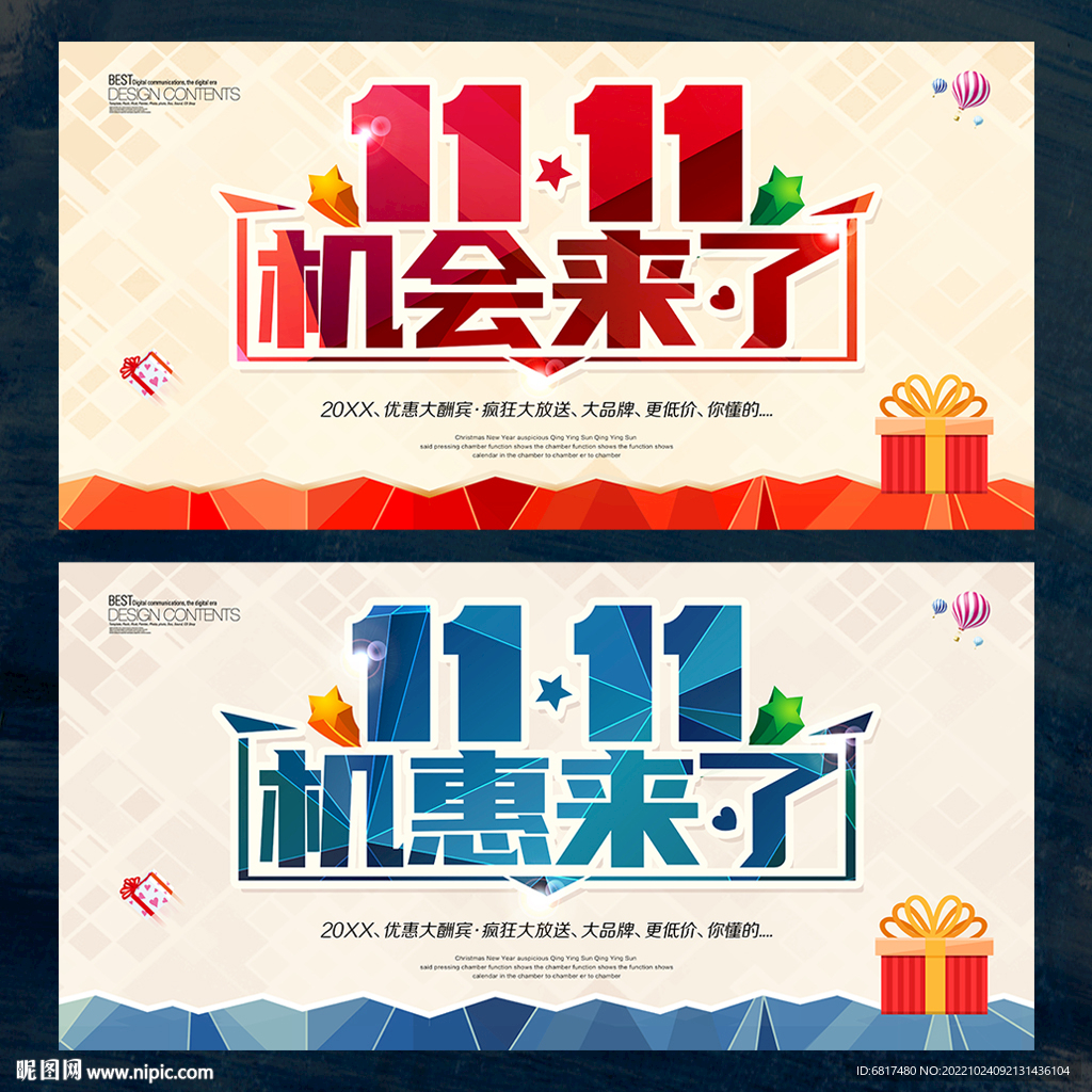 双十一