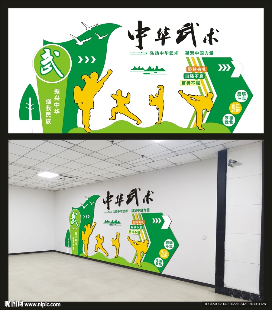 武术馆文化背景墙形象墙图片
