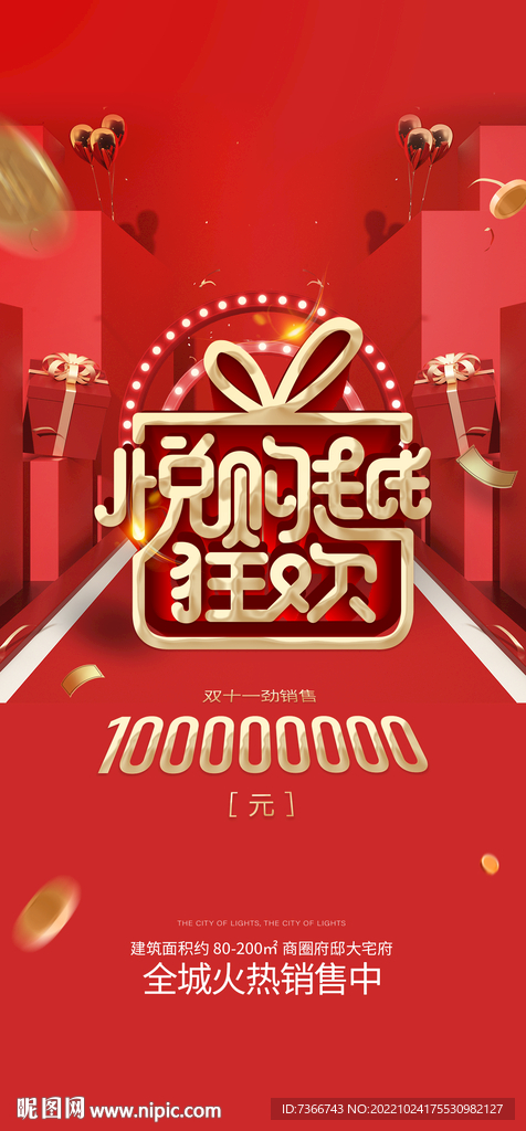 双十一