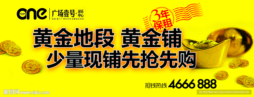 招商广告宣传