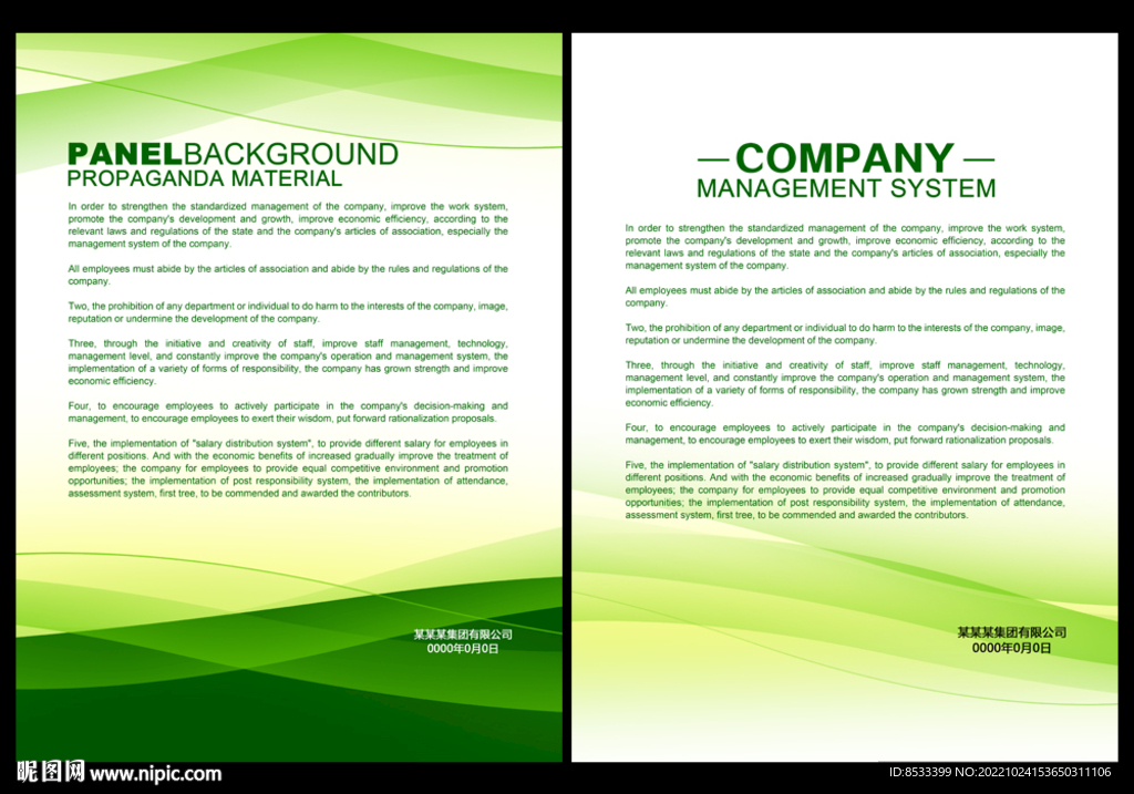 绿色环保画册单页设计