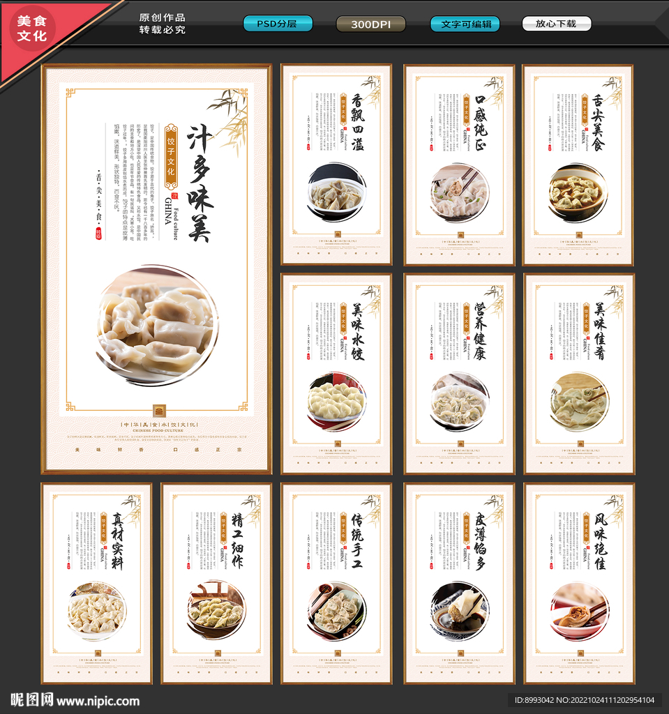 水饺