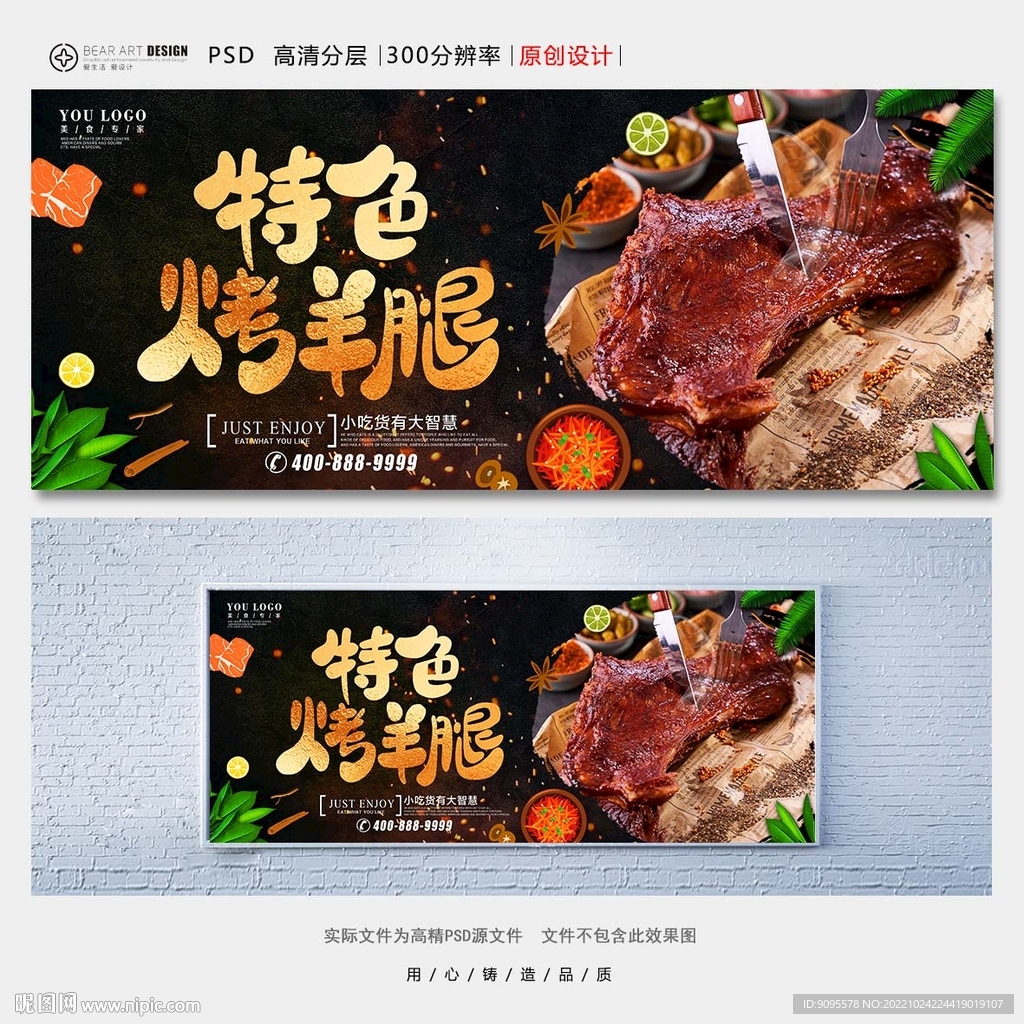 烤羊腿