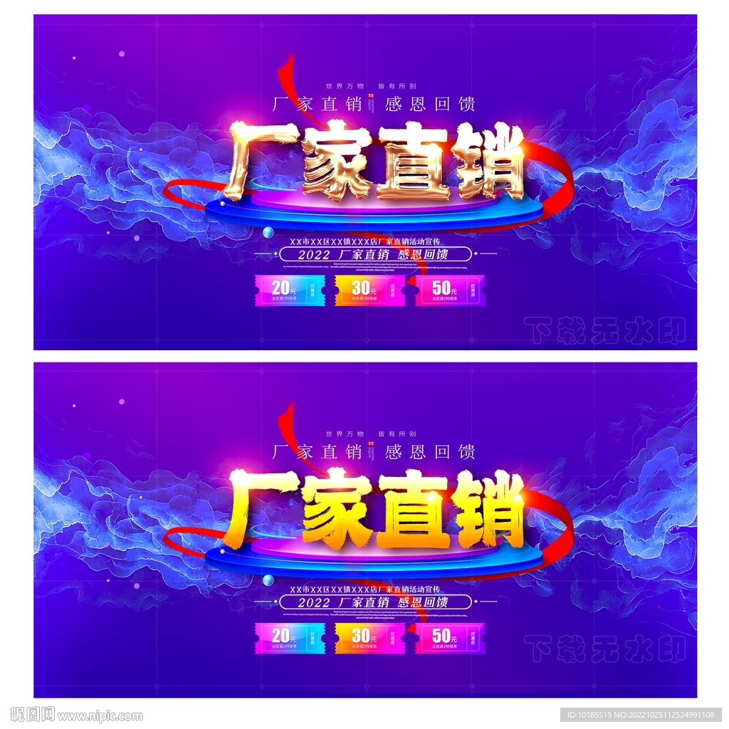 厂家直销