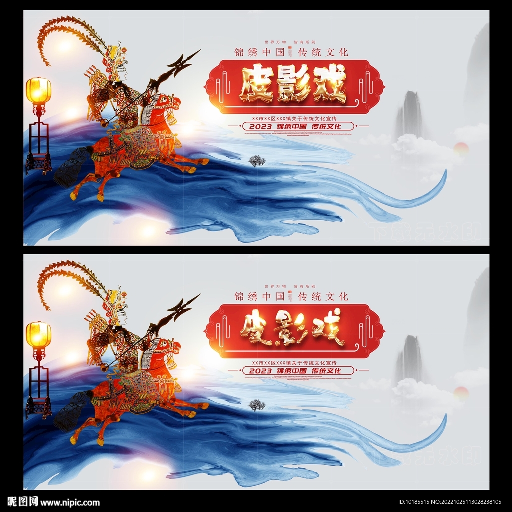 皮影戏