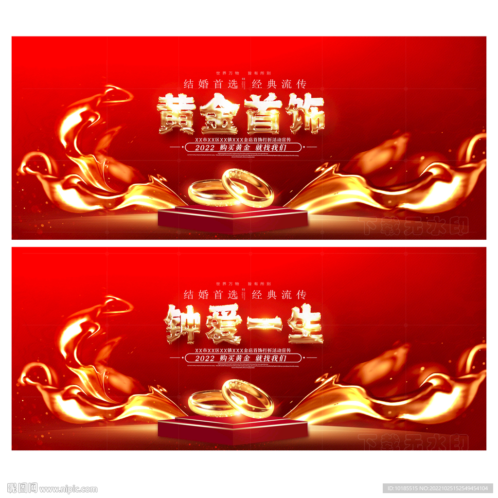 黄金首饰