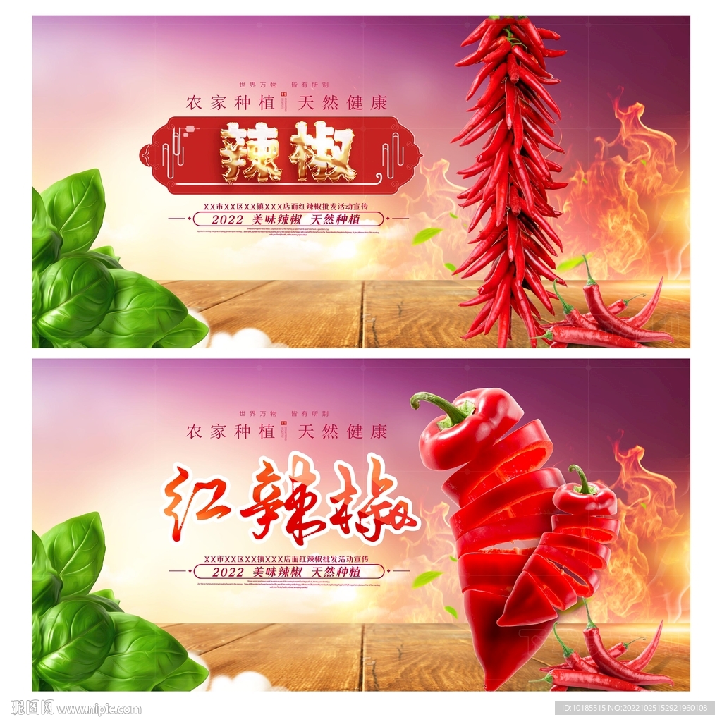 红辣椒