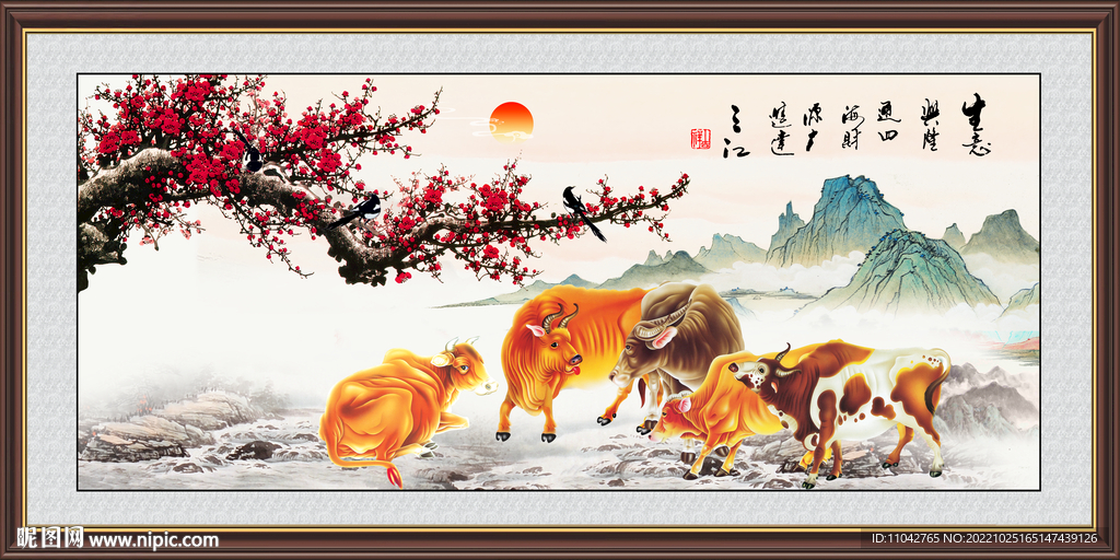 新五牛图