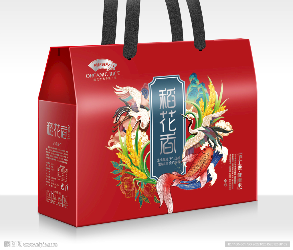 大米包装平面印刷图