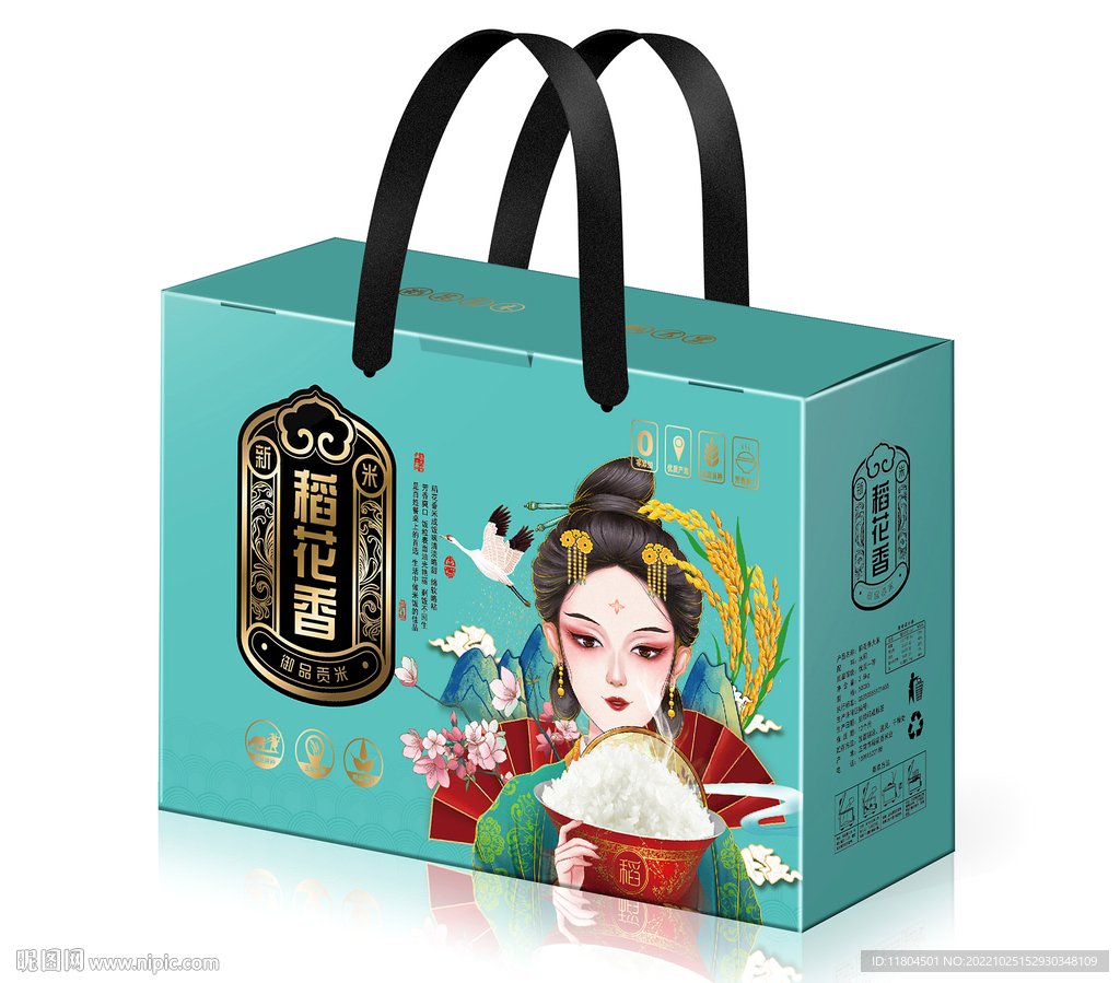 大米包装平面印刷图