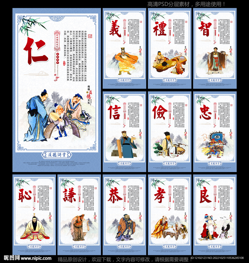  道德讲堂