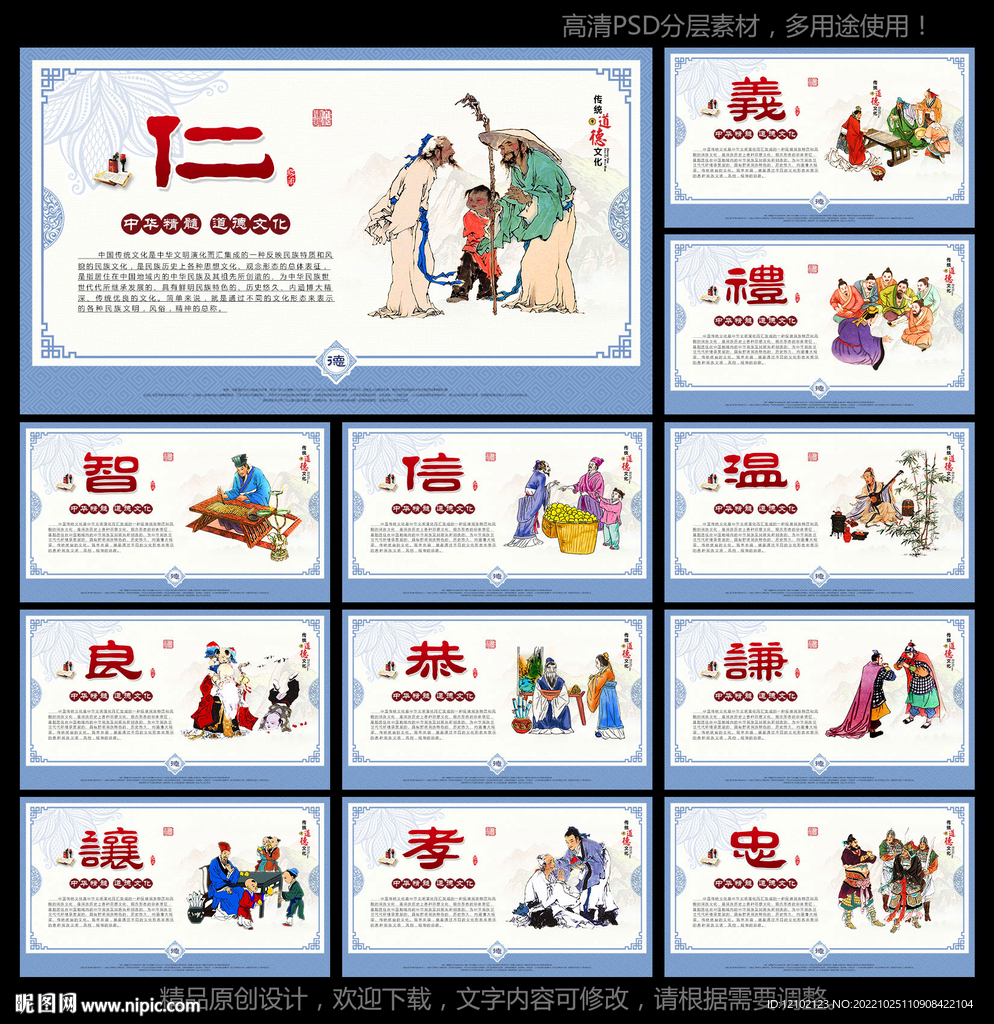 道德 讲堂