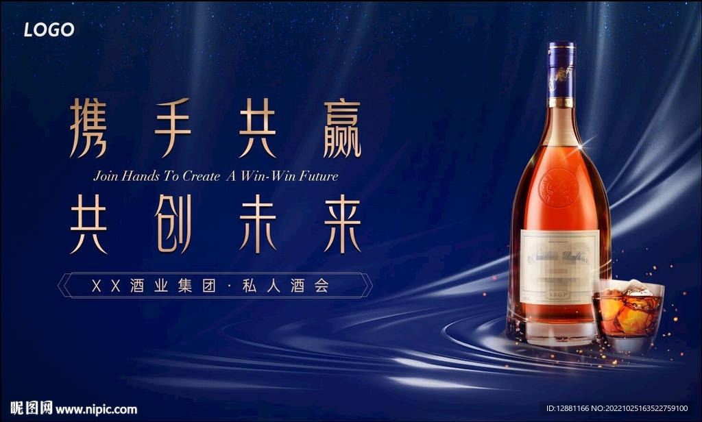 高档酒会活动画面