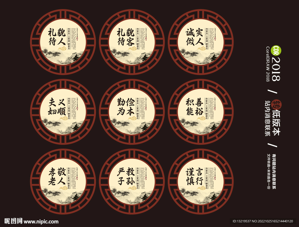 遵德守礼