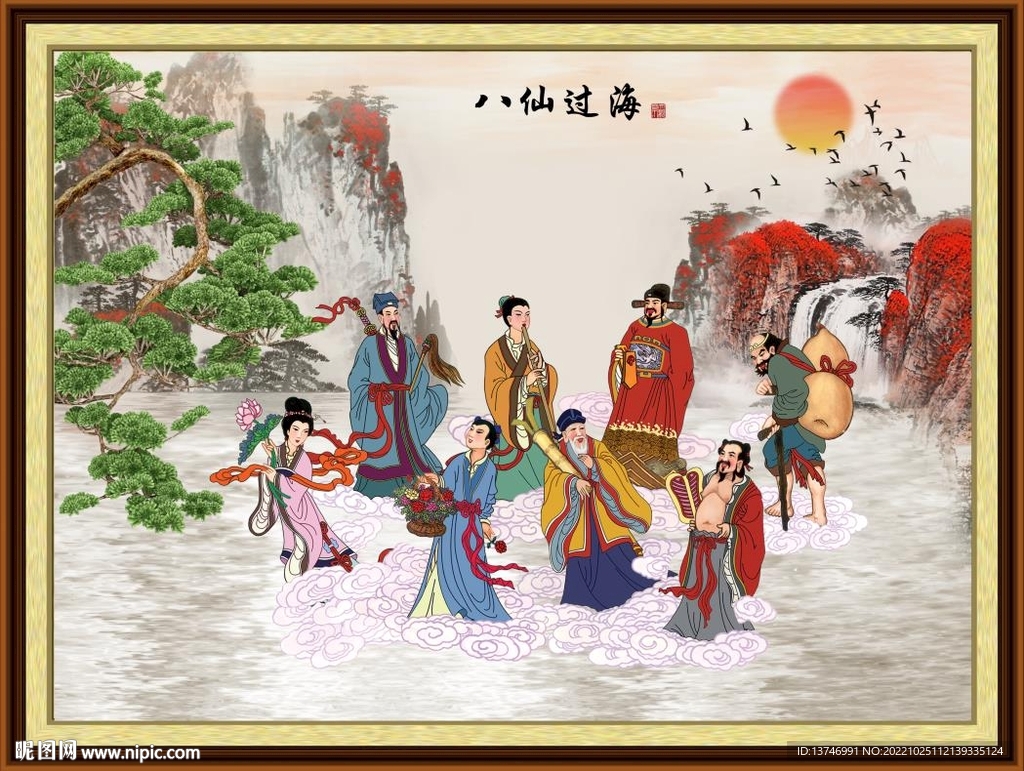 八仙过海 