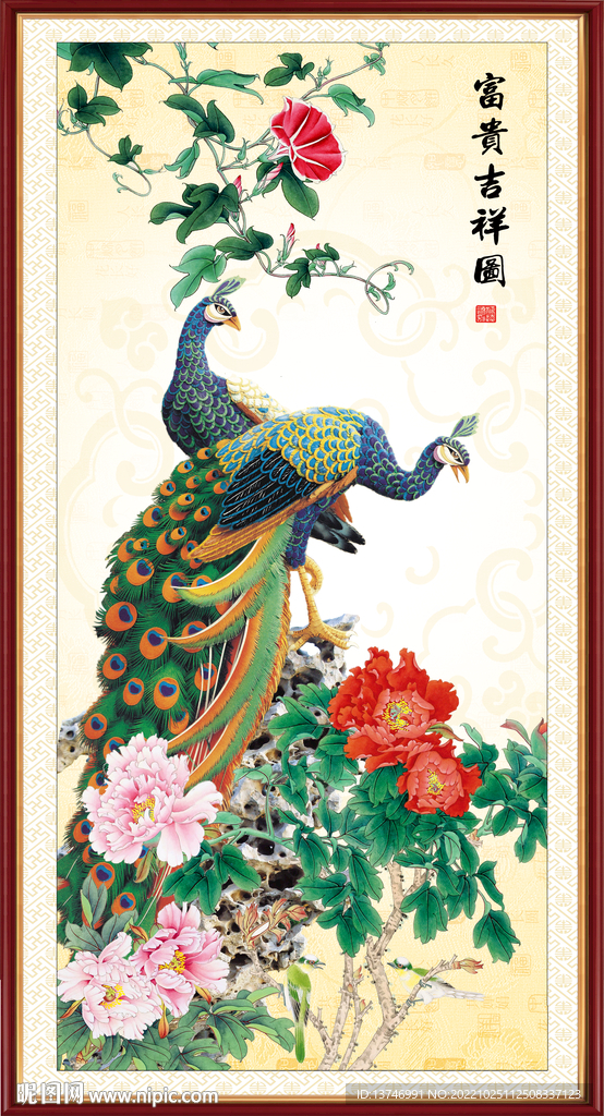 富贵吉祥图