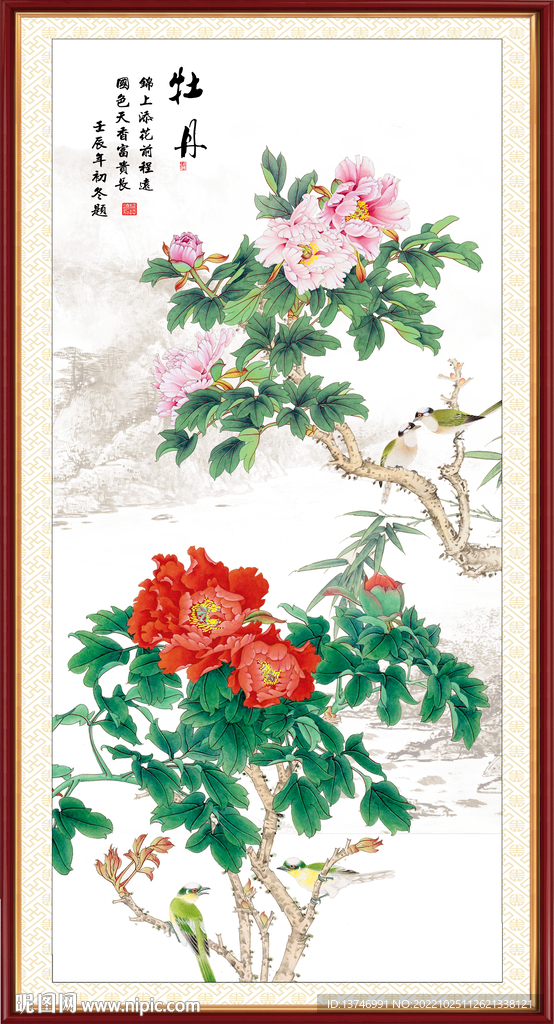 花开富贵