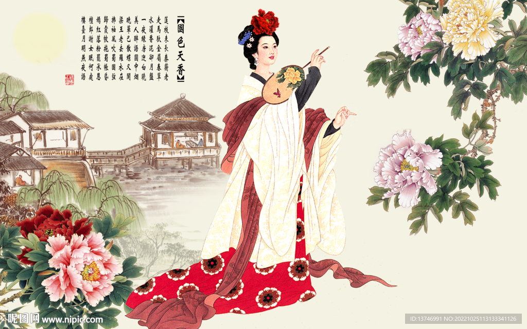 仕女图