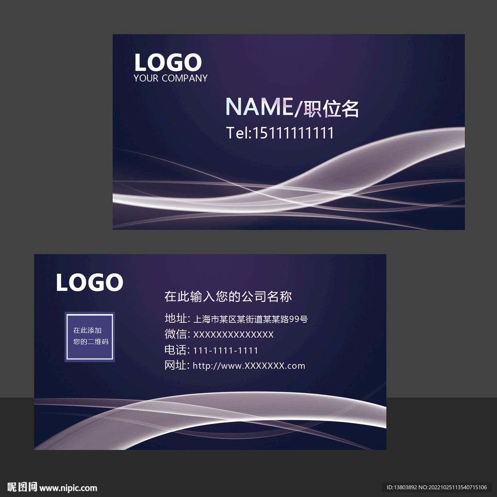 简约企业名片设计
