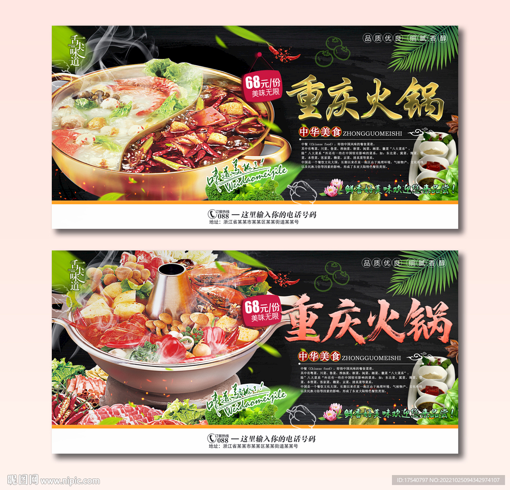 重庆火锅