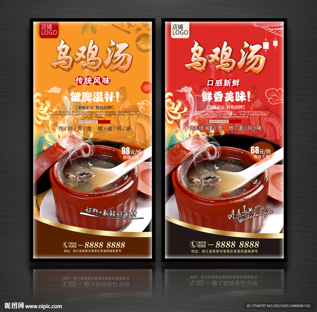 乌鸡汤