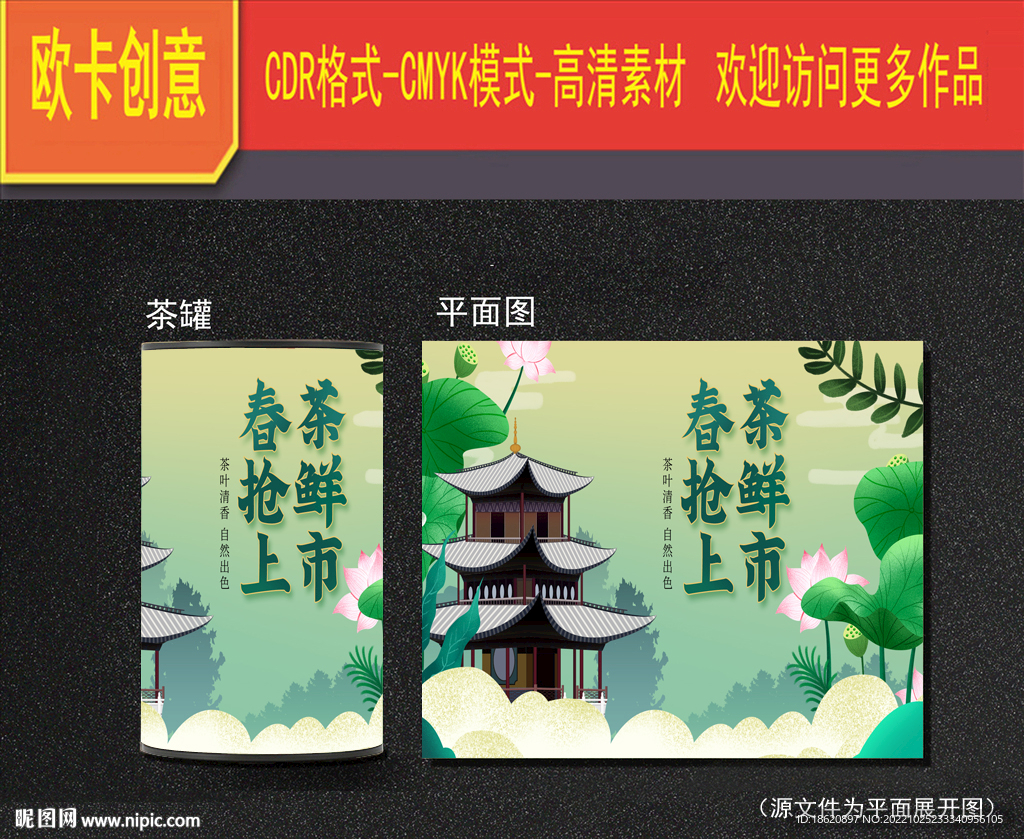 茶叶包装