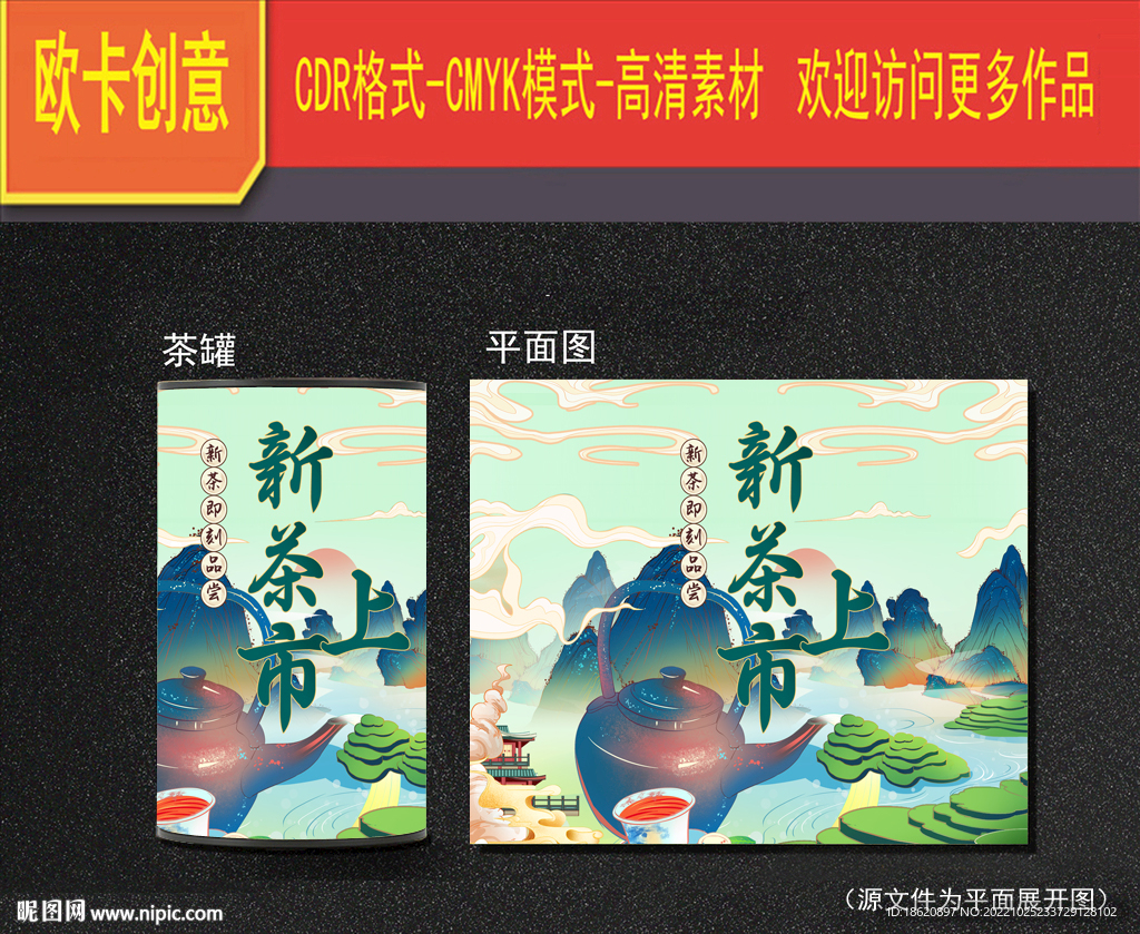 茶叶包装