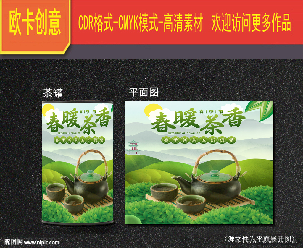茶叶包装