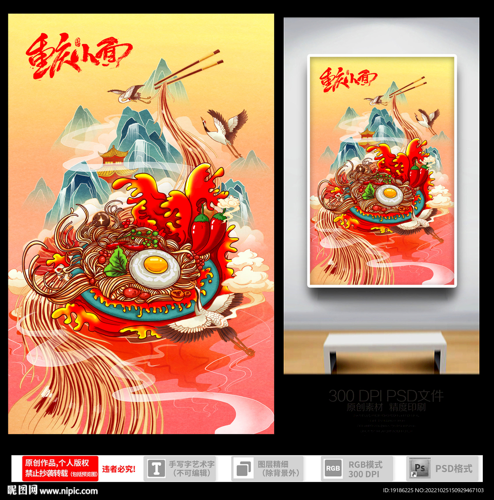 重庆小面