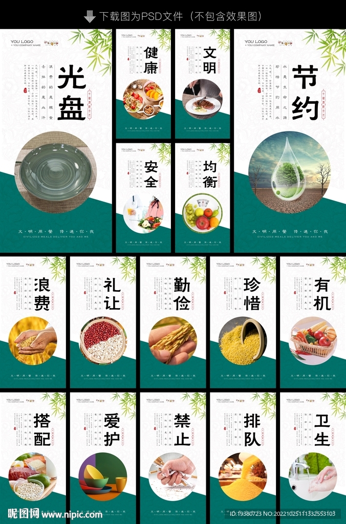 食堂文化