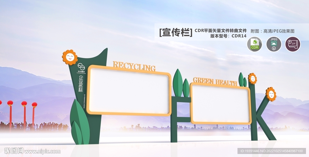 宣传栏