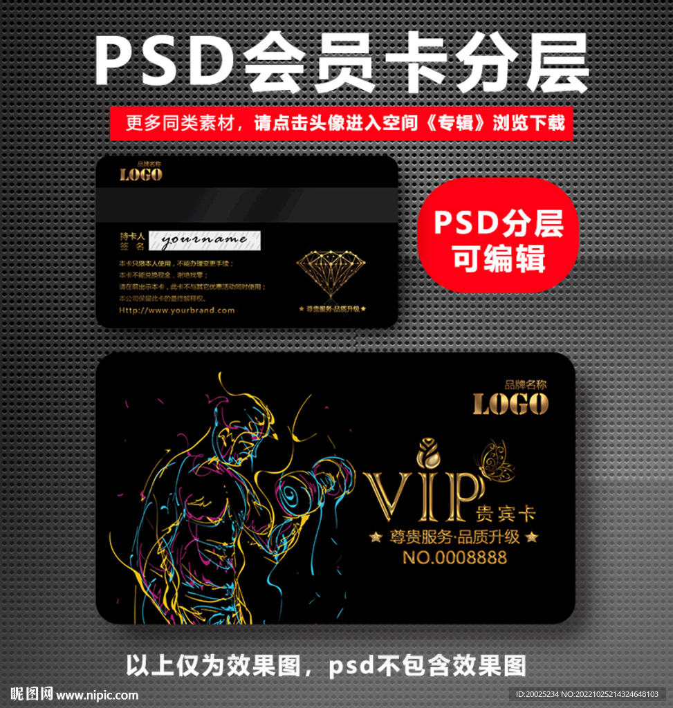 健身会员卡