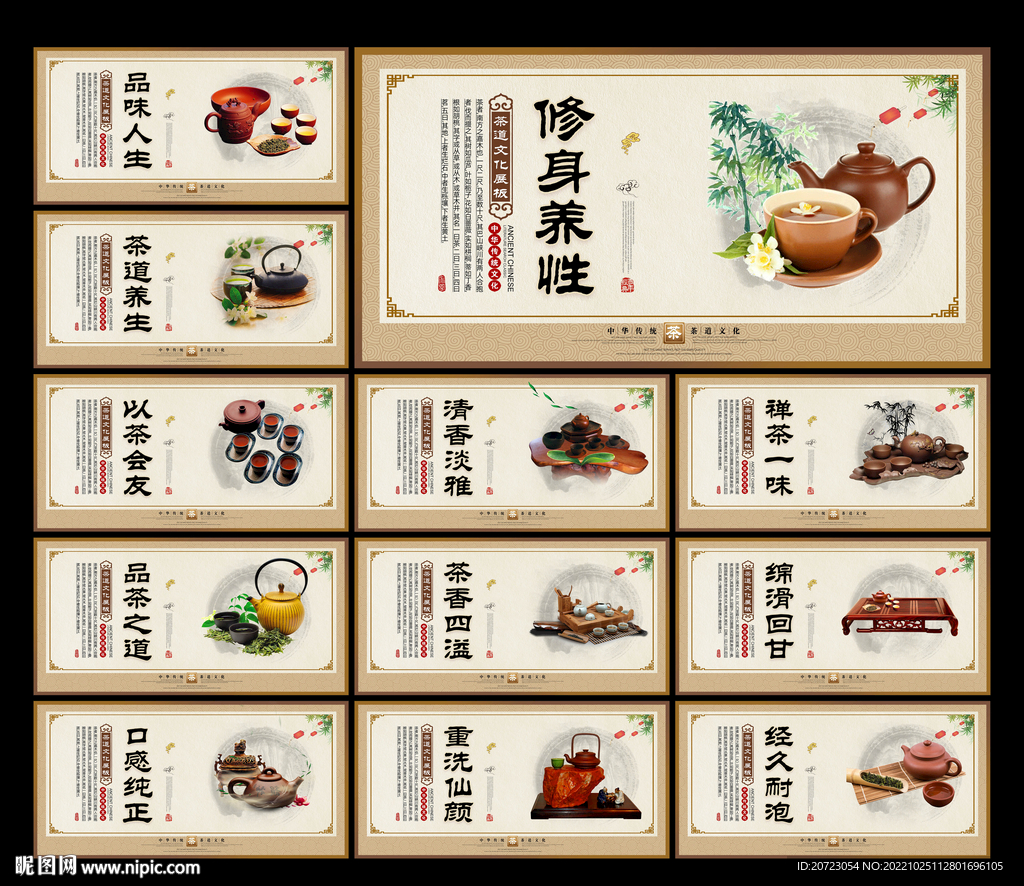 茶文化