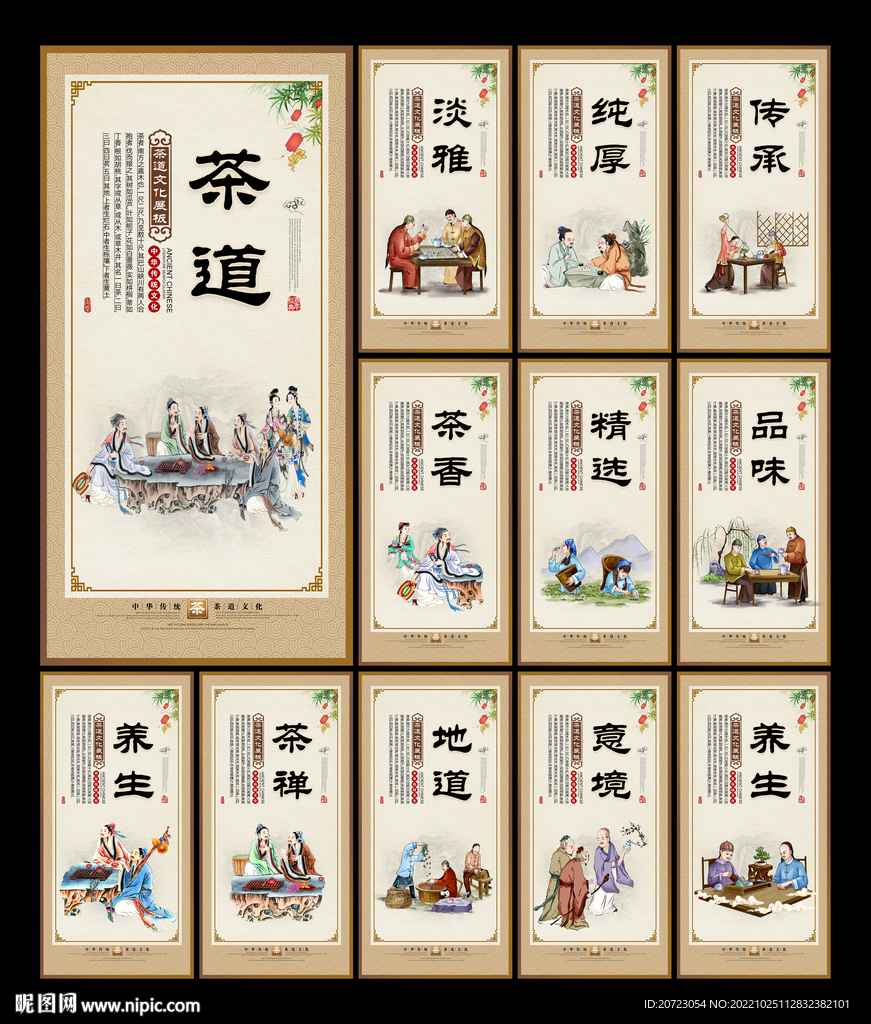 茶