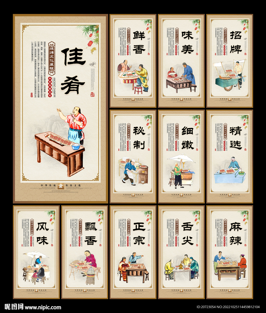 烧烤