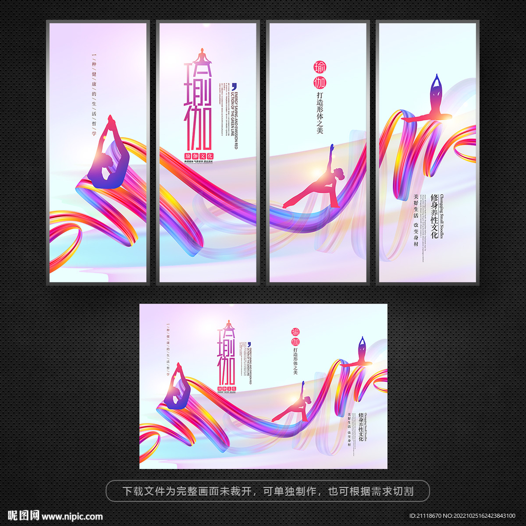 瑜伽