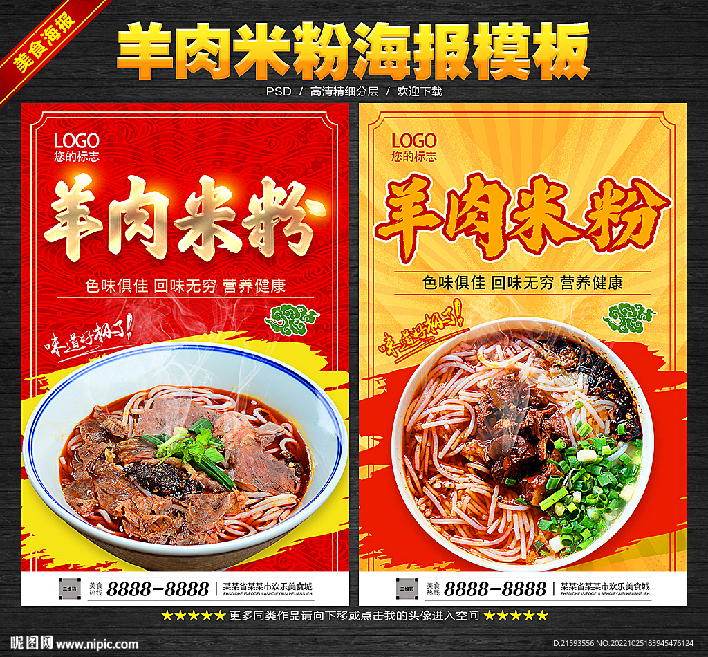 羊肉米粉