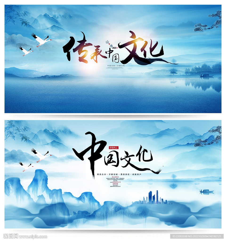 中国风