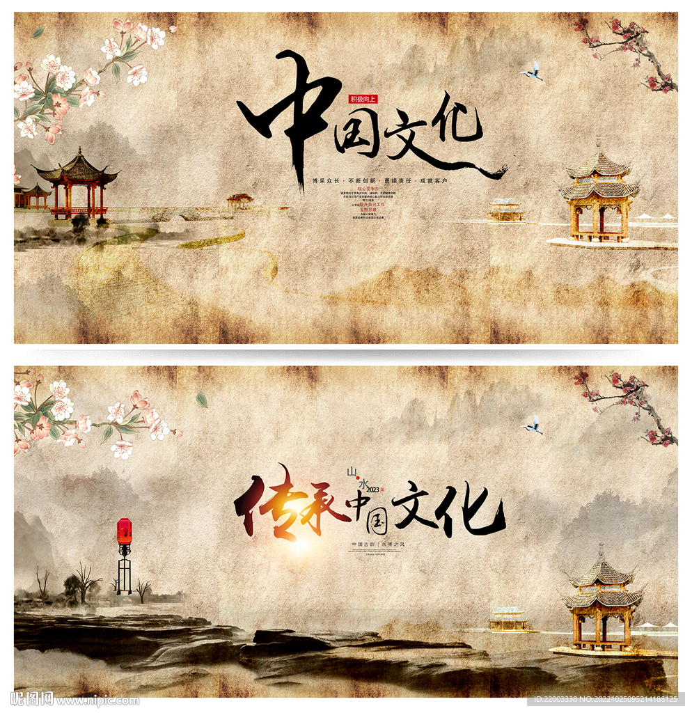 中国风