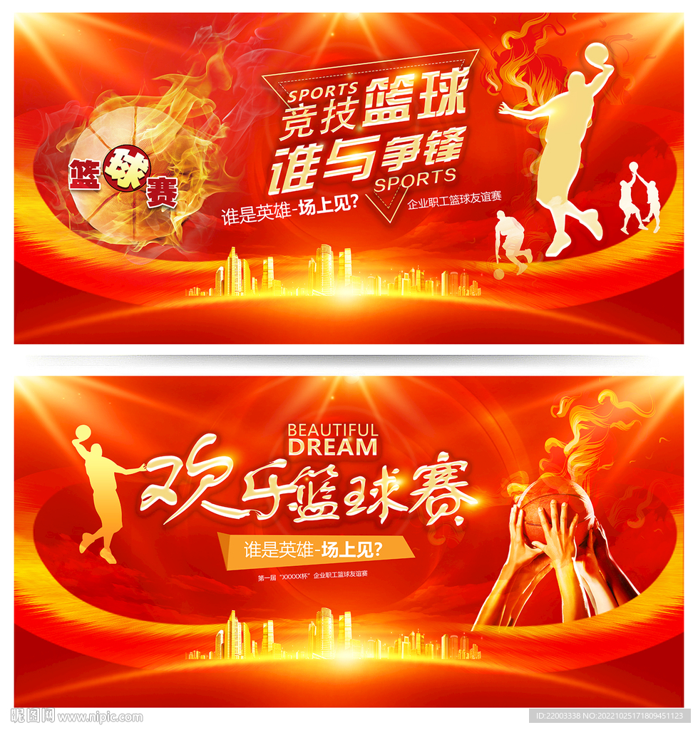 篮球