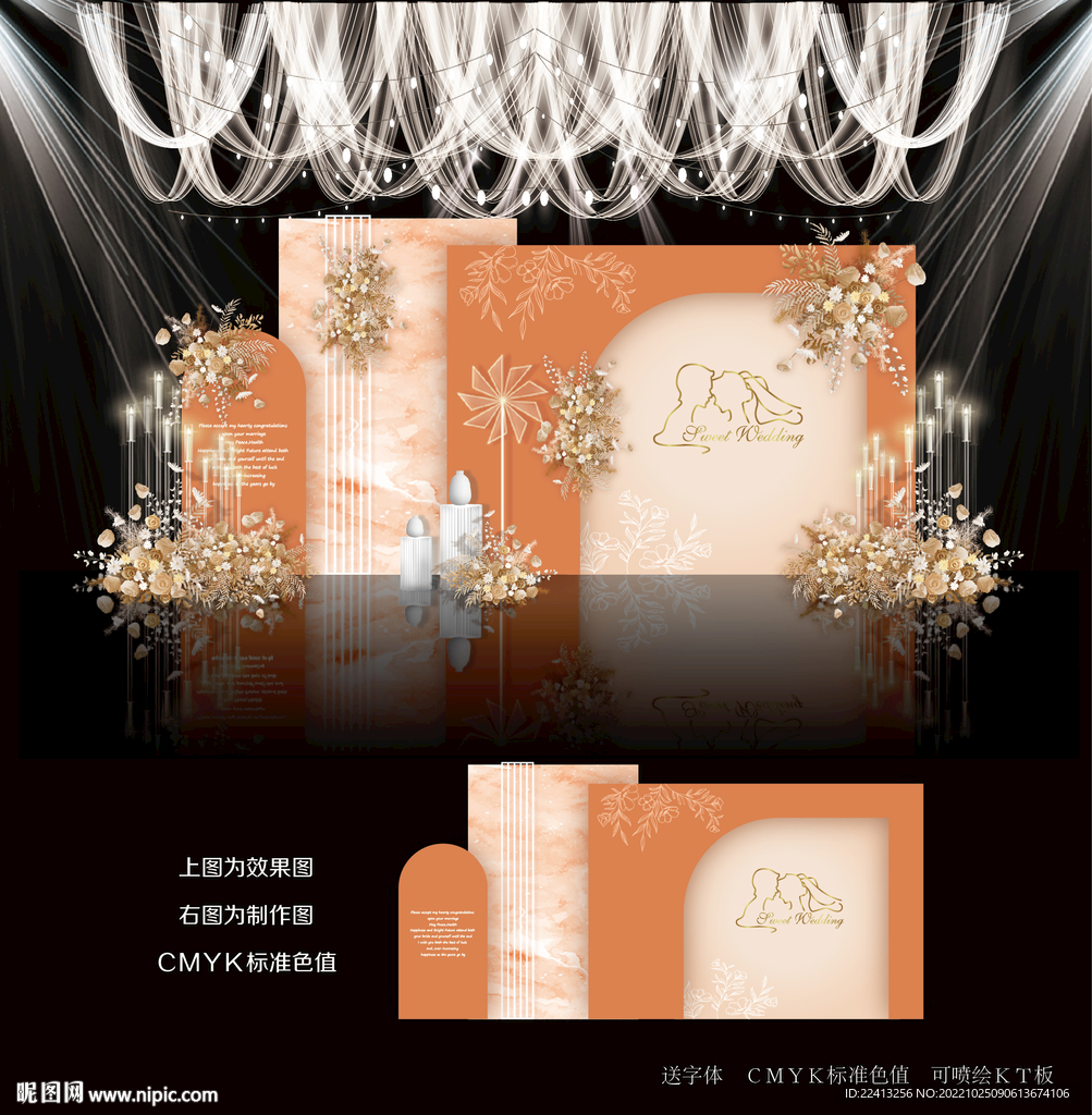 橙色婚礼效果图